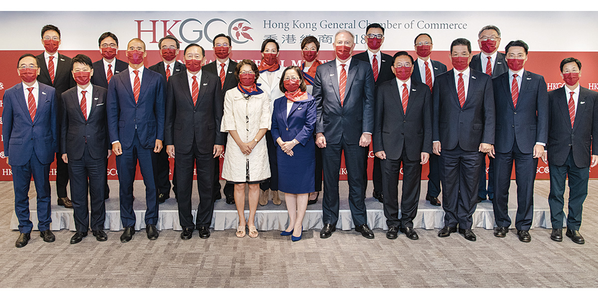 HKGCC Annual General Meeting<br/>總商會周年會員大會
